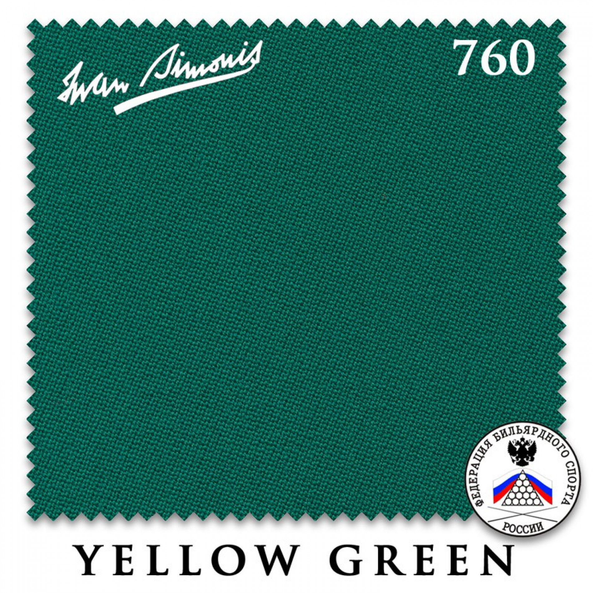 Английский зеленый 9. Yellow Green сукно Simonis. Сукно Симонис 760. Сукно для бильярдного стола Манхеттен.