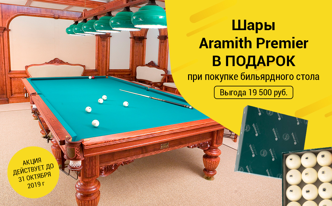 Купить Бильярдный Стол В Санкт Петербурге